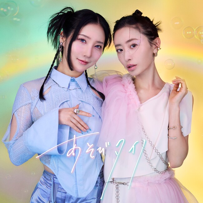 松本まりかとファーストサマーウイカのPodcast番組「あそびタイノ」　蜷川実花が手掛けた番組キービジュアルを公開！