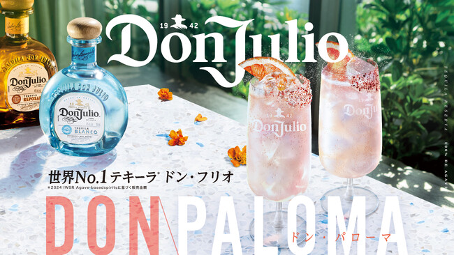 ドン・フリオ、「パローマの日」に向けて“GNO（Girls Night Out）”を提案　友人と過ごす“少し特別な夜”を彩るテキーラカクテル「ドン・パローマ」