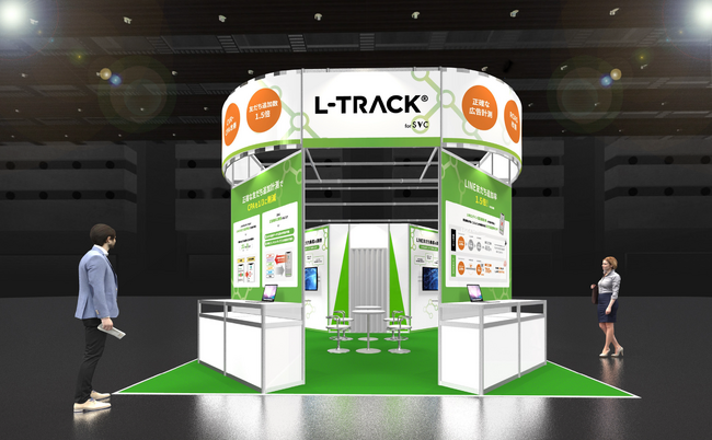【L-TRACK】日本最大級の展示会「マーケティングWeek -春 2026-」に出展！