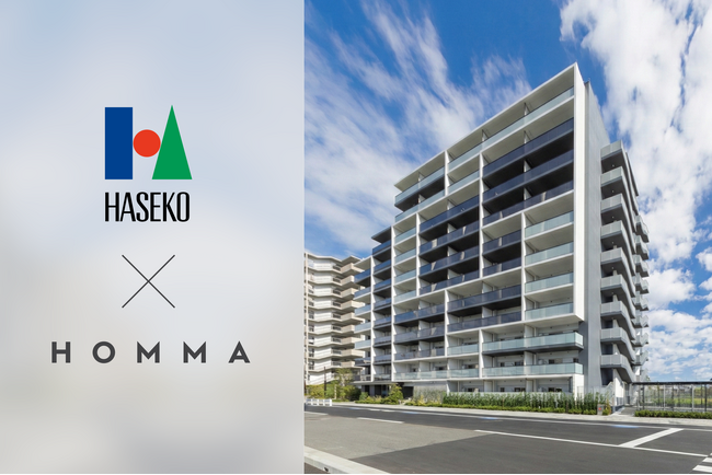 HOMMA × 長谷工コーポレーション、「ブランシエスタ木場」へ照明や空調のスマートホームシステムを導入