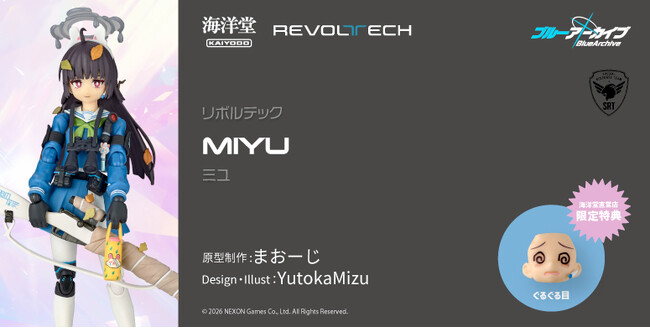 『ブルーアーカイブ -Blue Archive-』より、SRT特殊学園所属 RABBIT小隊のスナイパー「ミユ」がアクションフィギュアに！！