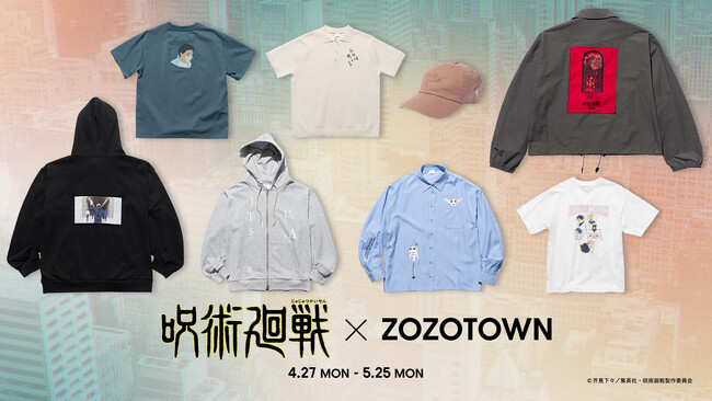TVアニメ『呪術廻戦』「死滅回游」とZOZOTOWNがコラボレーションした限定アイテムを4月27日より販売