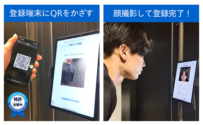 工場・建設現場などの入退場を顔認証で一元管理するKPASクラウド「現場管理サービス」、新オプション「顔登録用QRコード発行機能」を提供開始 ～セルフ顔登録で管理者負担を軽減し、スムーズな入退場を実現～