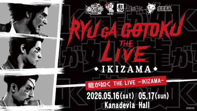 『龍が如く』シリーズの音楽を楽しめるライブイベント「龍が如く THE LIVE -IKIZAMA-」スペシャルゲストとしてファーストサマーウイカさんの出演が決定！