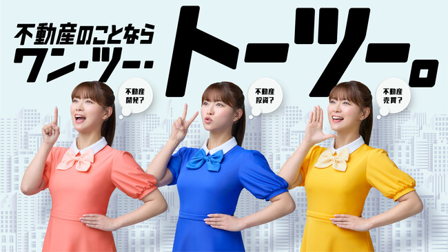 東通グループ、初のイメージキャラクターに山内鈴蘭さんが就任　タクシーCMとOOH広告を4月20日（月）より順次展開！