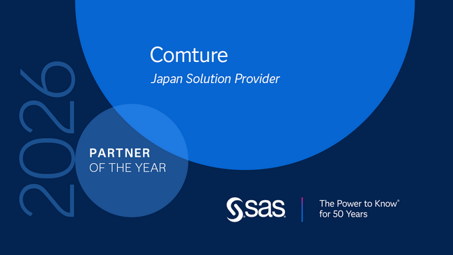 コムチュア 2026 SAS Partner Award 受賞