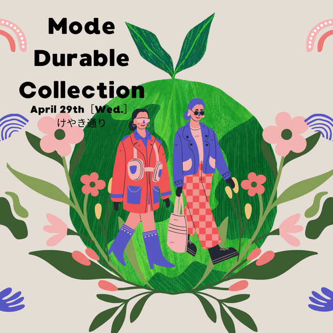 服も、価値も、生まれ変わる。産学官連携サステナブルカルチャーイベント「Mode Durable Collection」初開催！