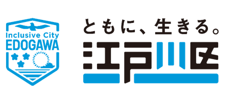 【介護DX】江戸川区にて「ケアプランデータ連携システム」導入率62%を達成～人口10万人以上の都市で日本一※１普及水準を実現、月間平均の事務作業削減を定量的に実証～