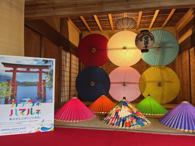 【神奈川・横浜DC特別企画】鎌倉 覚園寺で和傘をライトアップしたフォトスポット「幸せの雨傘」を設置します！