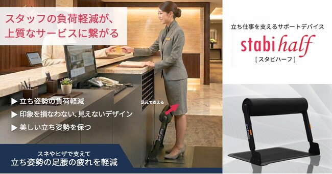 【ホテル従業員の疲労軽減】アルケリス、関東ホテル・旅館業界IT&リノベーション展示商談会に初出展