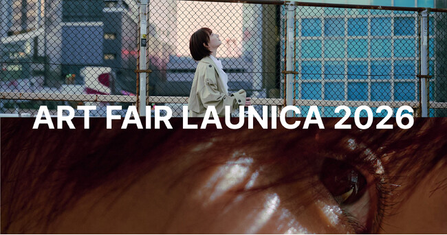 【入場料無料】インテリア好きも注目する新体験アートフェア「ART FAIR LAUNICA 2026」横浜赤レンガ倉庫で開催