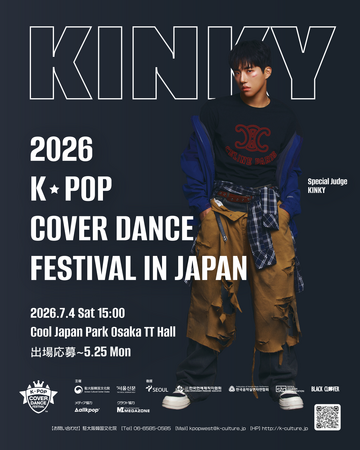 日本代表の座をかけたK-POPカバーダンス全国大会、大阪で開催