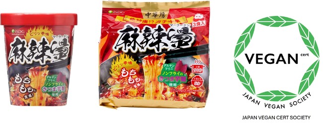 大人気『中華房 麻辣燙』が、特定非営利活動法人ヴィーガン認証協会により、ベジタリアン及びヴィーガンに適した加工食品として認証されました