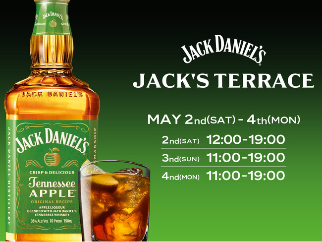 12年ぶりに新作が加わった「ジャックダニエル フレーバーズ」が無料で楽しめるPOP UPイベント「JACK’S TERRACE」を開催！