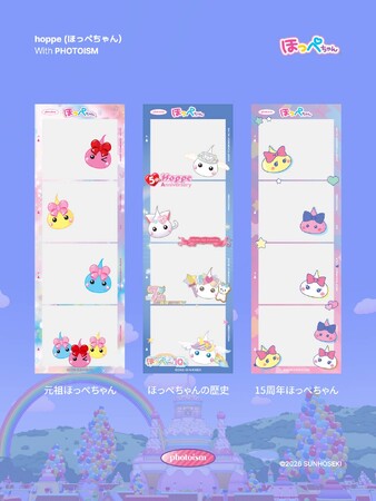 平成・令和をつなぐあの人気キャラクターが韓国プリントシール機に初登場！16周年を迎えた「ほっぺちゃん」が、世界的人気の韓国プリントシール機「Photoism」全国105店舗で展開