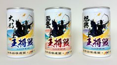 将棋×地酒で描く地域の未来 大田原の酒蔵と展開する「一献一局プロジェクト」第２弾が示した文化・産業連携の新たな可能性