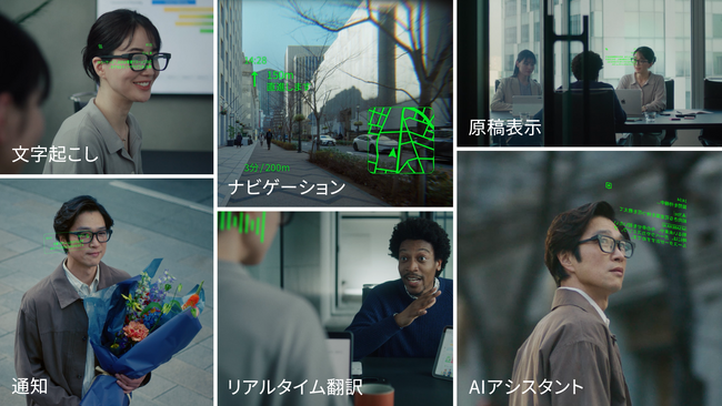 ARグラス「SABERA」、販売開始8時間で購入総額4,500万円を突破