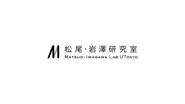 松尾・岩澤研究室、学歴や環境にとらわれない学びの機会を提供する「才能開花プログラム」の募集を開始