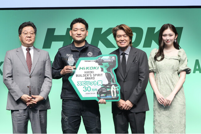 電動工具ブランド「ハイコーキ」「職務に対する最も高い志」を持ち、日々奮闘する“職人さんを表彰するアワード”「第2回 HiKOKI BUILDER’S SPIRIT AWARD」授賞式を実施