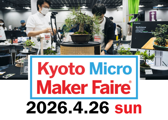 サンステラ、「Kyoto Micro Maker Faire 2026」に出展～4月発売のBambuLab X2Dをいち早く展示～