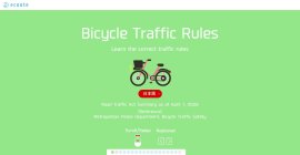 自転車の交通ルール英語版(1)