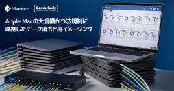BlanccoとCambrionix、Apple Macの大規模かつ法規制に準拠したデータ消去と再イメージングを実現する業界初※の統合ソリューションを提供