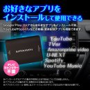 Car AI Boxにお好きなアプリをインストールして使用できる