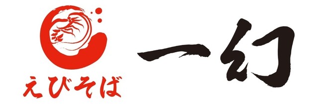 【5月1日発売】進化系スナック誕生！「えびそば一幻」×「RAMEN CLUB」行列の絶えない”究極のえびスープ”が進化系スナックになって新登場！
