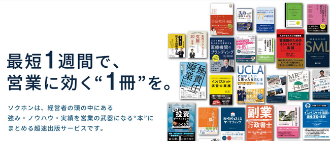 最短1週間で
