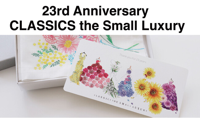 ハンカチーフ専門店「CLASSICS the Small Luxury」ブランド誕生23周年を記念したキャンペーンを開催！