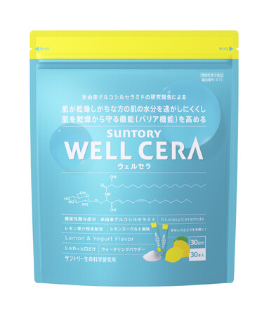 肌を乾燥から守る「バリア機能」に着目した機能性表示食品「ＷＥＬＬ ＣＥＲＡ(ウェルセラ)」新発売