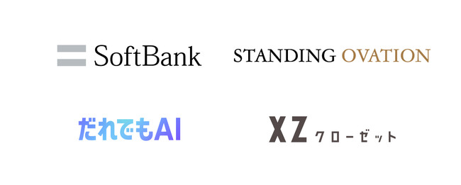 ソフトバンクの新サービス「だれでもAI」と「XZ（クローゼット）」が連携、ソフトバンクユーザー向け特典を提供