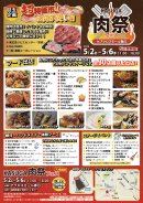ポスター裏