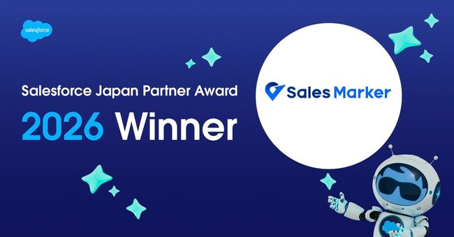 Sales Marker、Salesforce Japan Partner Award 2026を受賞