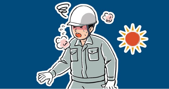 「気温25℃」が見え始めた今こそ要注意。5K、真夏前の熱中症対策強化に向け“環境リスク”への対応を提案