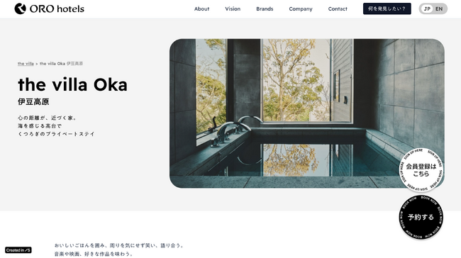 【ORO hotels】公式サイト予約が最もお得になる新会員プログラムを始動