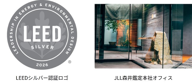 JLL森井鑑定の本社オフィスが世界的な環境性能認証LEED(R)の「シルバー」を取得