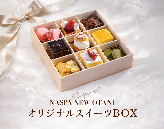 パティシエたちのこだわりを詰め込んだ、心ときめく「スイーツBOX」