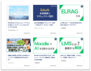 リニューアルサイトイメージ(お役立ち情報)
