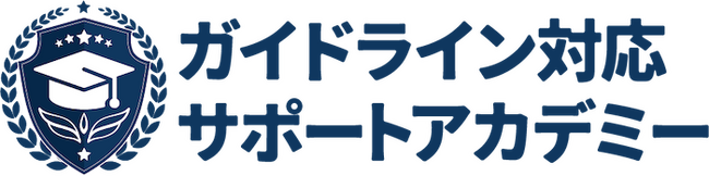経産省「SCS評価制度」開始に向け、企業の早期準備を支援 エムオーテックス、『サポートアカデミー』に星3対応に特化したコースを新設