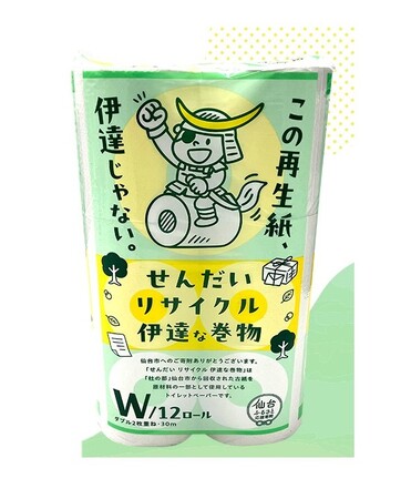 仙台市ふるさと納税の新たな返礼品にオリジナルのトイレットペーパーが登場！