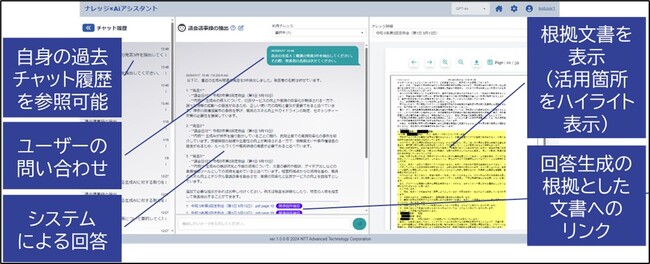 NTT-AT、「RelAiナレッジアシスタント」および「窓口AIエージェント（仮称）」を「自治体・公共Week 2026／第6回 自治体DX展」に出展