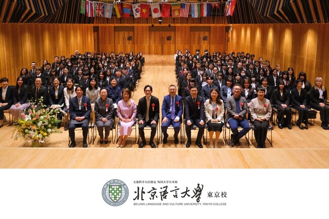 北京語言大学 東京校が2026年度入学式を挙行