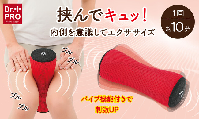 挟んで簡単ながらエクササイズ！「骨盤底筋」「内転筋」をバイブ刺激！