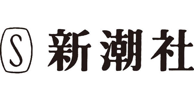 第39回「三島由紀夫賞」 「山本周五郎賞」候補作品発表