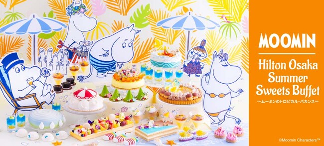 ヒルトン大阪と「ムーミン」のコラボスイーツが、夏らしさ満点の装いでカムバック！【サマースイーツビュッフェ ～ムーミンのトロピカル・バカンス～】