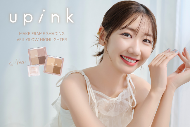 柏木由紀プロデュースコスメブランド「upink」ベースメイクの完成度を高めるシェーディングパレットとハイライターが新登場！