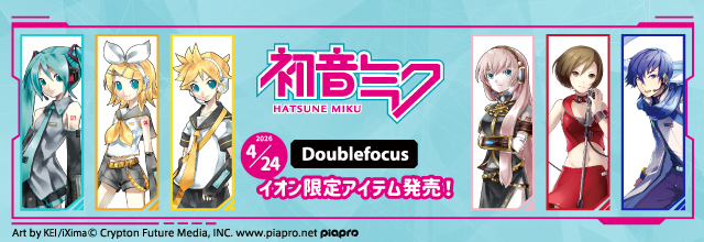 【イオン限定】「初音ミク」をはじめとした「ピアプロキャラクターズ」コラボ半袖Ｔシャツを４月２４日（金）発売