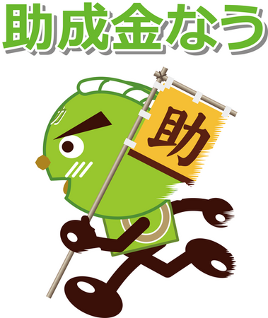 【4/21より】最大1,000万円「愛媛県RX設備導入支援事業費補助金」の申請サポートを開始します！【助成金なう】