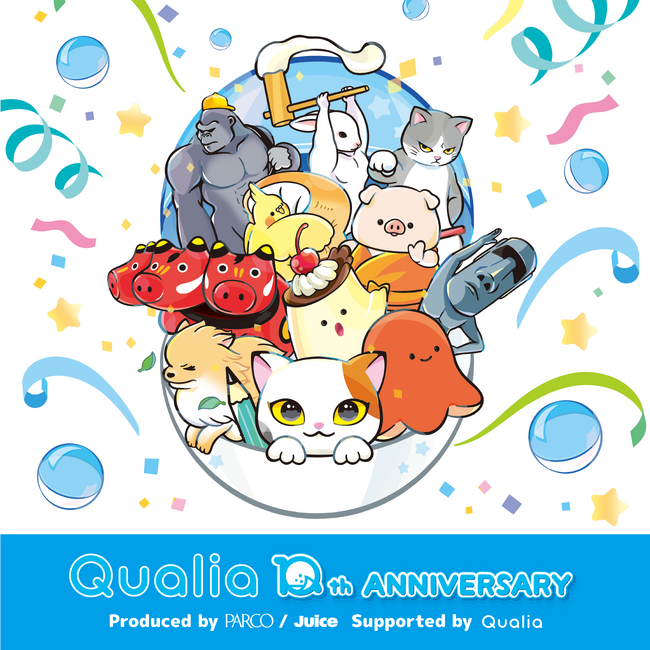 「Qualia 10周年記念展」5月29日(金)より池袋PARCOにて初の特別展を開催！